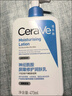 适乐肤（CeraVe）【618钜惠】C乳473ml保湿补水乳液身体乳张凌赫同款男女生日礼物 实拍图
