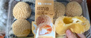 【动物奶油】咸奶油泡芙180g 实拍图