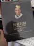 异见时刻（2021修订版 “声名狼藉”的金斯伯格大法官） 中南传媒 实拍图