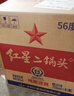 红星二锅头 大二 清香型白酒 56度 500ml*12瓶 整箱装 纯粮口粮酒 实拍图