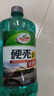 龟牌（Turtle Wax）硬壳玻璃水0度汽车强力去污去油膜除虫胶鸟粪雨刮水专用2L*4瓶 实拍图