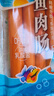 双汇 鱼肉肠火腿肠 50g*5支*4袋 香肠 海鲜肠 休闲零食 添加DHA藻油  实拍图