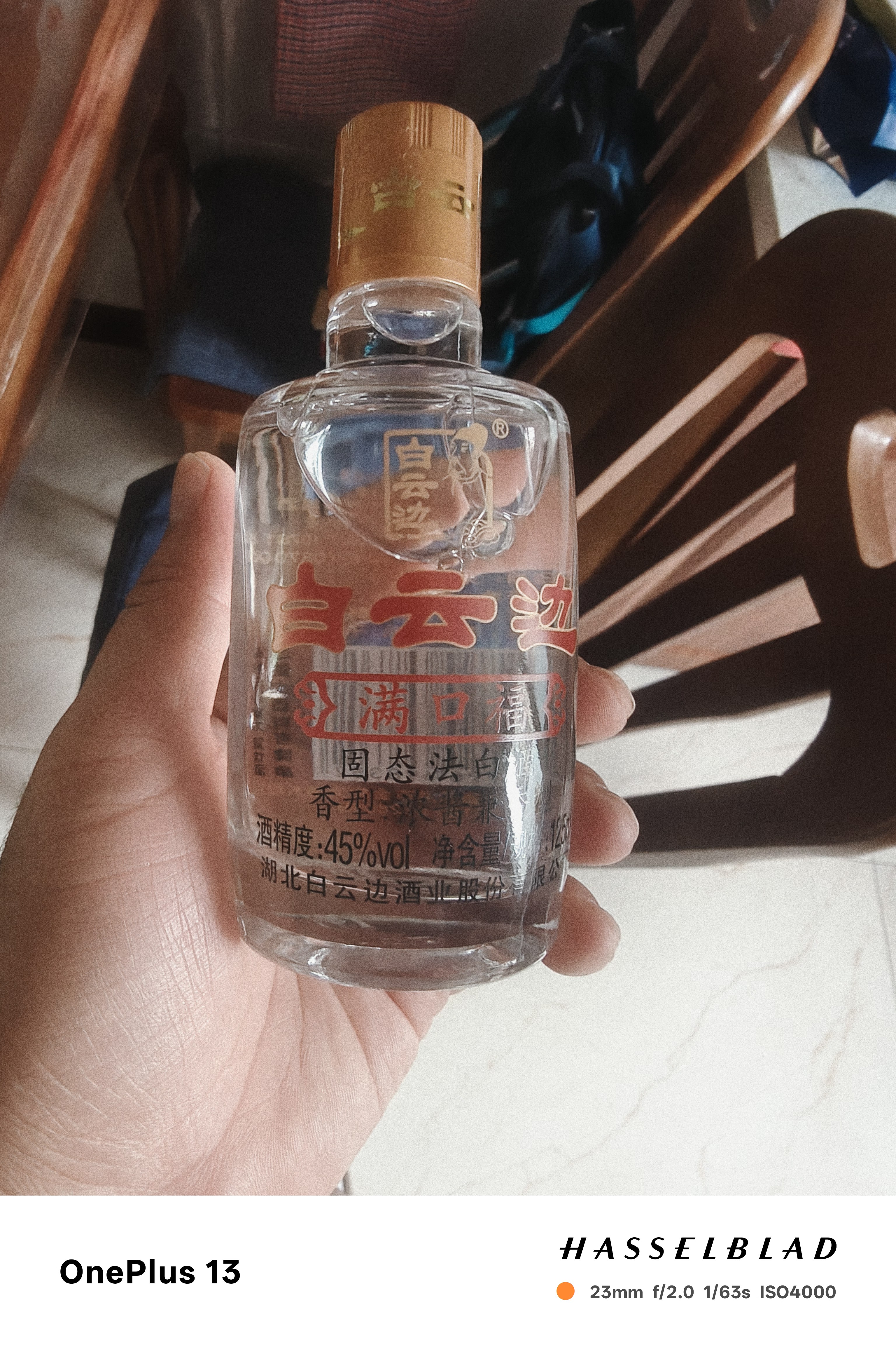 白云边酒满口福小酒45度125ml浓酱兼香型国产粮食白酒 45度 125mL 12瓶 （整箱装） 实拍图