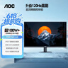 AOC【系列爆售100W+台】23.8英寸 120Hz HDMI低蓝光不闪 HDR 超薄节能办公电脑显示器24B35H 实拍图