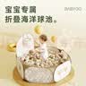BG-BABYGO可折叠海洋球波波球游戏围栏帐篷彩色球室内玩具游乐场儿童节礼物 实拍图