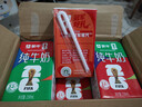 蒙牛全脂纯牛奶250ml*24盒 世界杯定制装端午礼盒 实拍图