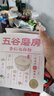 五谷磨房杏仁七白饮粉即食营养早餐代餐粉300g 实拍图