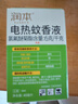 润本电蚊香液驱蚊液45ml*3瓶驱蚊防蚊补充装（无蚊香加热器） 实拍图
