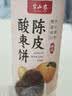 半山农陈皮酸枣糕饼250g 老年人零食手工点心蜜饯果干办公室休闲零食 实拍图