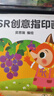 奕思瑞便携手指画颜料可水洗指印画册画本儿童玩具3-6岁幼儿园生日礼物 实拍图
