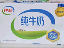 伊利【新鲜日期】纯牛奶苗条装 200ml*24盒 优质乳蛋白 礼盒装 4月产 实拍图