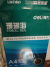 得力（deli）珊瑚海A4打印纸80g500张 单包复印纸 双面加厚草稿纸 打印书写绘画 7377【销冠系列】 实拍图