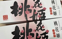 东阿阿胶桃花姬阿胶糕180g*2礼盒装即食阿胶送妈妈礼物送长辈礼品女营养品 实拍图