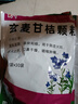 蜀中 玄麦甘桔颗粒 10g*30袋/包 清热去火 咽喉肿痛 风热感冒咳嗽用药  实拍图
