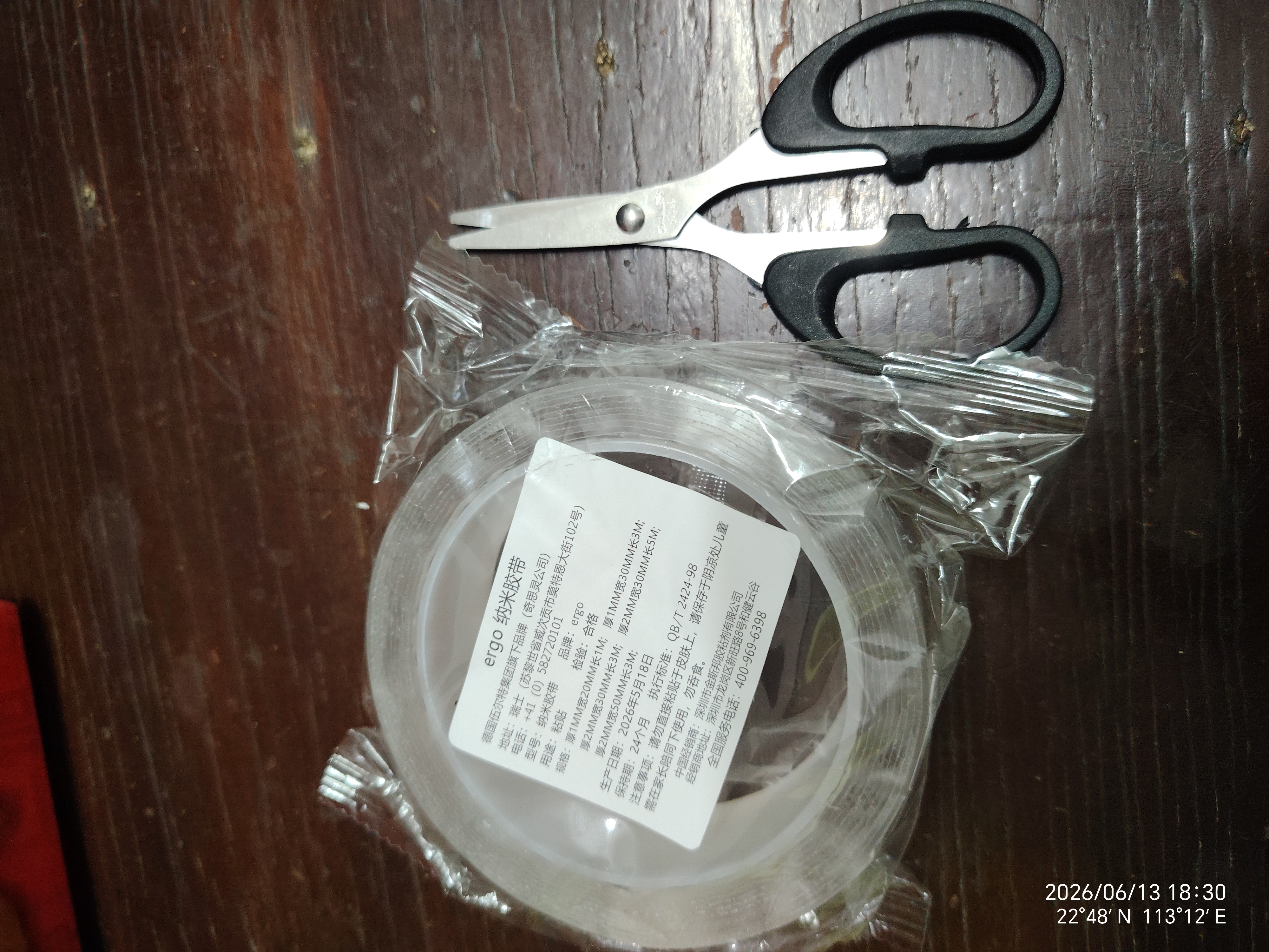 ergo纳米双面胶强力双面胶网格双面胶无痕双面胶插座粘墙面防水胶带etc双面胶强力胶带双面胶贴双面贴 长3米、宽3厘米、厚1毫米（送剪刀） 实拍图