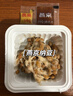 燕京国产大粒拉丝纳豆 激酶发酵菌健康轻食代餐50g*6盒 解冻即食 减脂 实拍图
