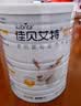 佳贝艾特（Kabrita）羊奶粉营嘉高钙400克*2罐礼盒送礼父母成人 成人奶粉荷兰进口 实拍图