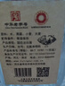 刘伶醉直隶高粱酒金属标 浓香型白酒 52度 500ml 单瓶装618父亲节送礼 实拍图