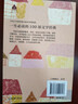 长青藤文学小木屋系列草原上的小镇一生必读的100部文学经典1942年纽伯瑞儿童文学奖银奖 不必只顾匆匆赶路，慢慢走也可行至开阔处   实拍图