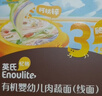 英氏婴幼儿面条鳕鱼胡萝卜味175g 辅食线面儿童早餐营养长直面 真验厂 实拍图