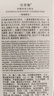 佰草集舒缓保湿洗面奶男女洁面泡沫按压式145ml(氨基酸洁面敏肌适用) 实拍图