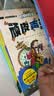 可怕的科学-漫画版：物理化学篇（18册）    实拍图