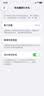 Apple/苹果京东手机维修 苹果iPhone11原厂电池换新【原厂电池 免费上门】 实拍图