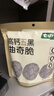 七小七山药薏米+高钙五黑曲奇脆+亚麻籽蔬菜饼干12袋 宝宝零食 实拍图