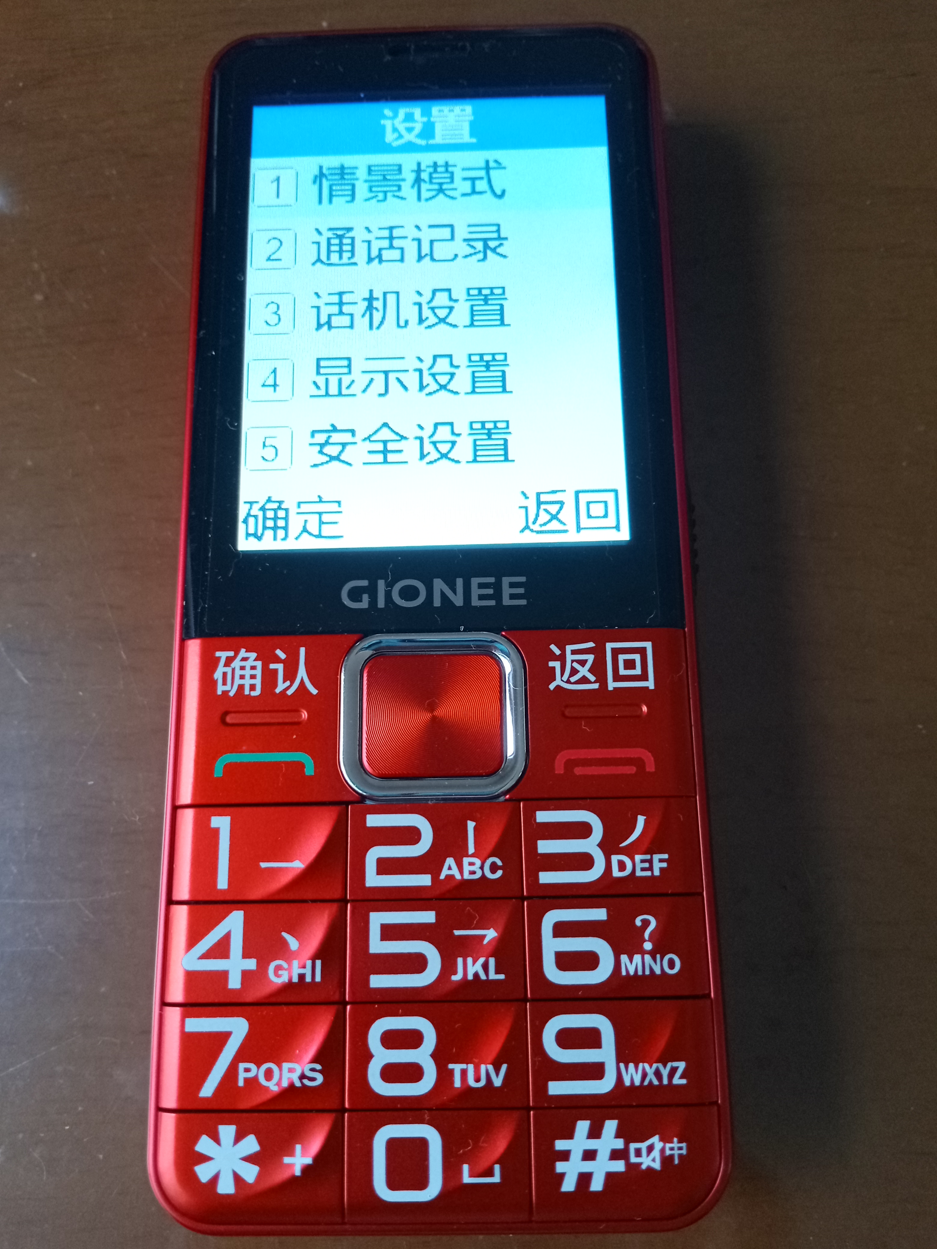 金立（Gionee）老年手机4G全网通老年机超长待机老人手机2.8英寸大屏大字体大声音学生老年人专用手机V23 红色 实拍图