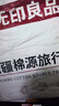 无印良品一次性床品四件套超柔防静电床单被套旅行酒店便携裸睡婴童床品 实拍图