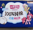 七度空间少女超薄透气100%纯棉卫生巾夜用姨妈巾套装32片装【新国标认证】 实拍图