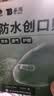 云南白药泰邦防水创口贴  轻巧透气皮外伤擦伤创可贴防磨脚贴 100片 实拍图