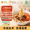 五丰江西米粉2斤正宗南昌拌粉方便面螺蛳粉酸辣粉丝粉条过桥米线 实拍图