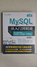MySQL从入门到精通（第3版）（软件开发视频大讲堂） 实拍图