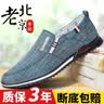 红青百年老北京布鞋男时尚百搭透气帆布鞋一脚蹬懒人鞋男士休闲驾车工作鞋 TY-S3蓝色 40 实拍图