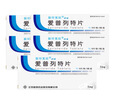 【原研药】联环宽欣 爱普列特片5mg*30片/盒 5盒 实拍图
