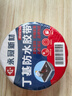 永冠丁基胶防水胶带50mm*5m 自粘防漏 一贴止漏工具 实拍图