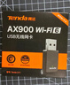 Tenda腾达USB无线网卡WiFi6 智能免驱AX900 5G网卡 无线网卡台式机专用 内置天线 无限wifi接收器发射器 实拍图