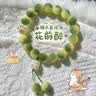 花前醉小青柠猫青提手串猫爪高颜值送闺蜜礼物手链手捻绕指柔手串 粉招财猫爪手串 实拍图