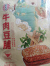 宏香记 牛肉豆脯五香味+咸蛋黄素肉袋装128g*2手撕素排零食出游 实拍图