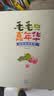 毛毛虫嘉年华 乐乐趣  3-6岁 多彩绘本 荣获2010年冰心儿童图书奖 第三届中华印制大奖银奖     省钱卡  实拍图
