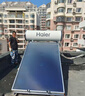 海尔（Haier）国家补贴高压供水承压平板式高端太阳能电热水器光电两用 一级能效家用自动上水大容量智能省电 120升PRO【变频款】3-4人/承压款光电两用 实拍图