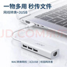 宏碁（acer）Type-C转网口分线器拓展RJ45网线接口HUB转换器 笔记本电脑台式机以太网口扩展坞 Win8/10转接头 实拍图