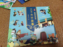漫画版 孩子读得懂的三十六计故事 中华经典名著--小麒麟童书 寒暑假作业 一升二暑假衔接 小升初暑假衔接 小学生国学推荐 精装大开本  晒单实拍图