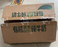 光明有机纯牛奶200ml*20盒3.6g原生乳蛋白高钙低脂端午送礼京东自营 实拍图