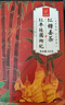 忆江南红糖姜茶大姨妈 红糖姜枣茶补生理期红糖姜茶气血养生茶300g 实拍图
