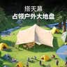 原始人 黑胶天幕帐篷户外露营网红野营遮阳棚野餐桌椅防晒八角蝶形 【热卖】22㎡奶油咖【全遮光冷钛黑胶】建议2-10人 实拍图