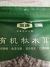 金唐有机秋木耳150g 东北特级黑木耳小碗耳 山珍菌菇干货凉拌火锅食材 实拍图