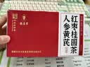 采善堂白云山人参黄芪红枣桂圆茶补气血女养生茶桑椹重瓣玫瑰养颜元气茶 实拍图