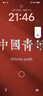 贝亲（Pigeon）桃叶儿童夏季冰感面霜长效保湿滋润清凉舒缓晒后修复50g 实拍图